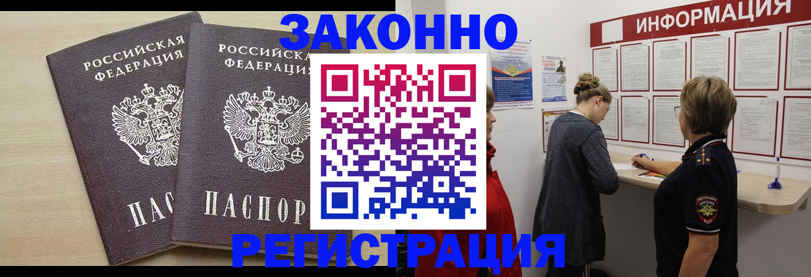 прописка поиск в Котовске