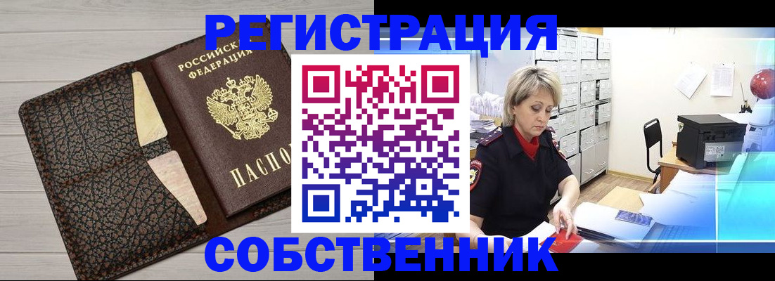 прописка иностранных граждан в Котовске